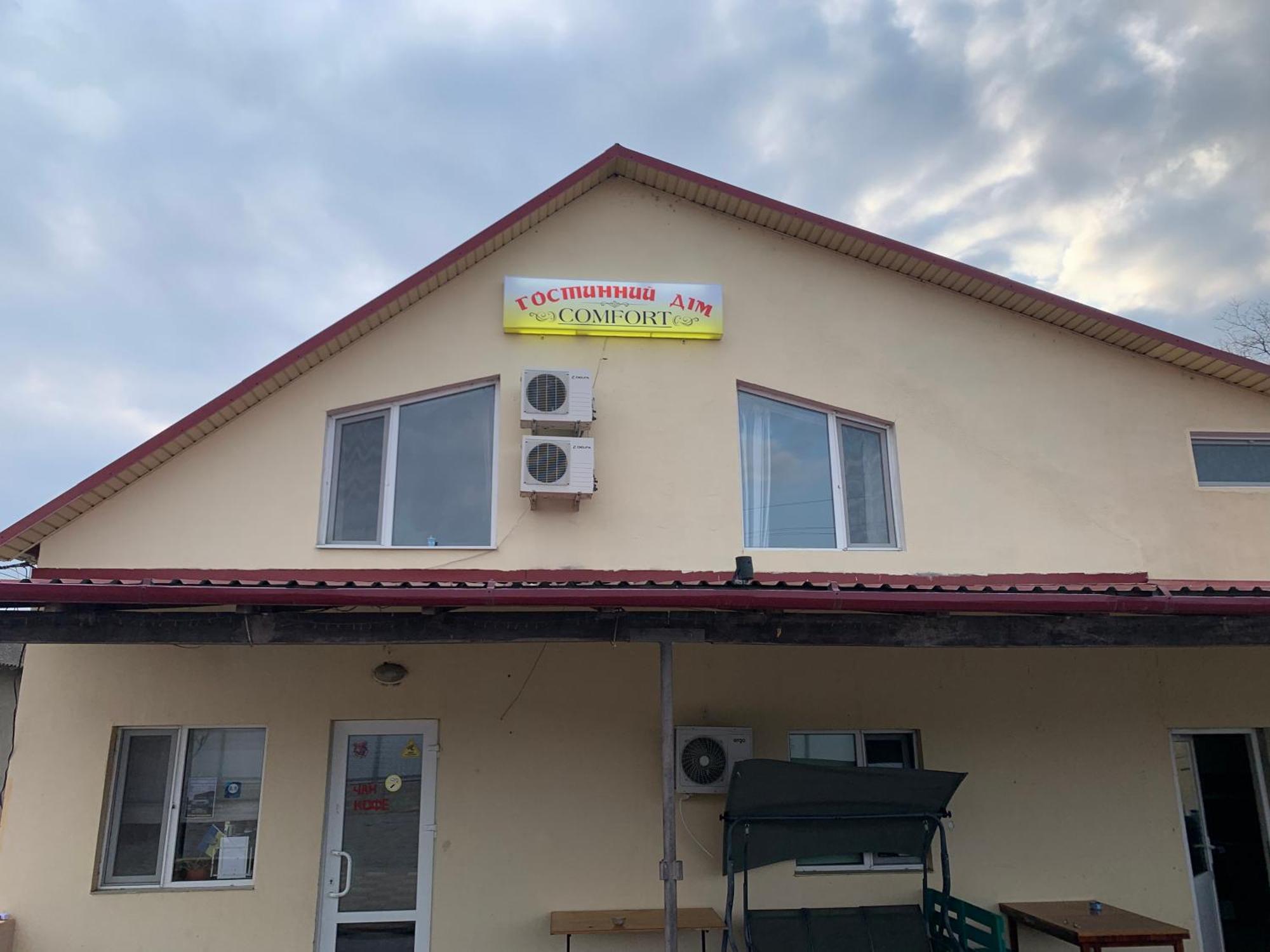 Гостиный Дом Comfort Reni Extérieur photo